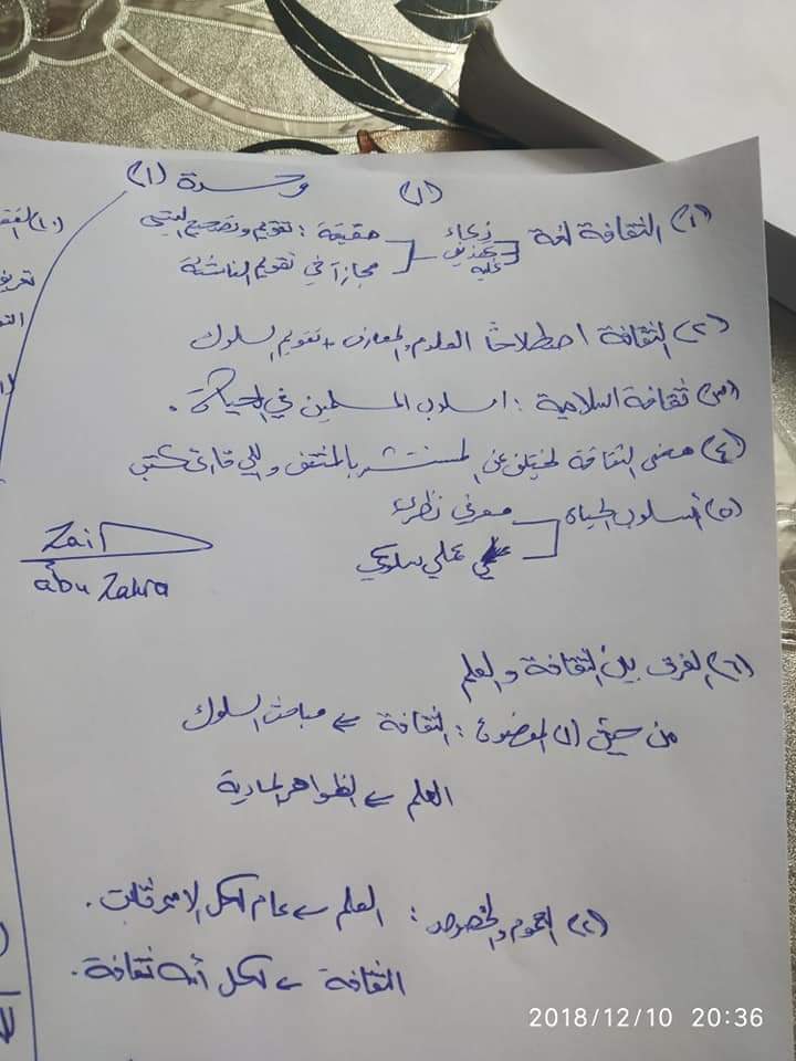 تلخيص شامل - 94a9ec91-18ca-4fb4-b6a6-d2b465aa8792.jpg